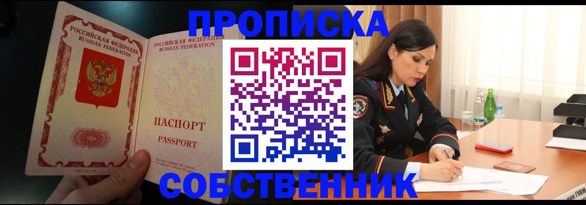 прописка иностранных граждан в Нефтекумске