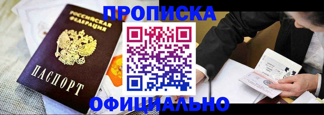 регистрация в Нефтекумске