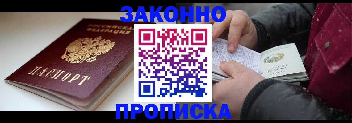 прописка для кредита в Нефтекумске
