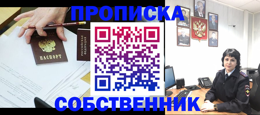 прописка для кредита в Нефтекумске